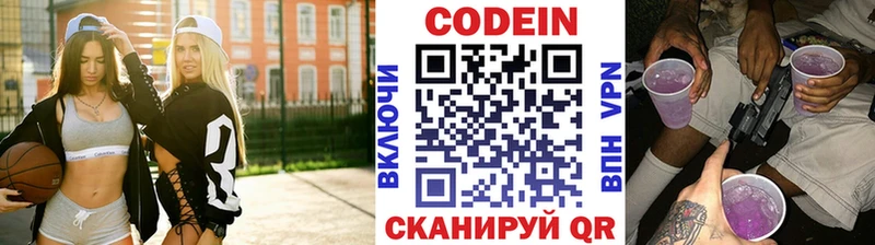 даркнет сайт  Холмск  Кодеиновый сироп Lean напиток Lean (лин) 