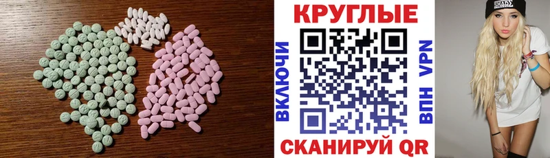 ЭКСТАЗИ 250 мг  Холмск 