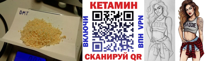 Кетамин ketamine  Холмск 