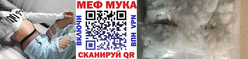 МЕФ кристаллы где можно купить Холмск