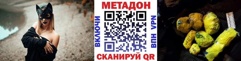 omg как зайти  где купить наркоту  Холмск  darknet какой сайт  МЕТАДОН methadone 