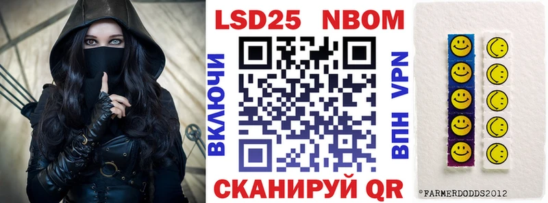 закладка  Холмск  Марки 25I-NBOMe 1,8мг 